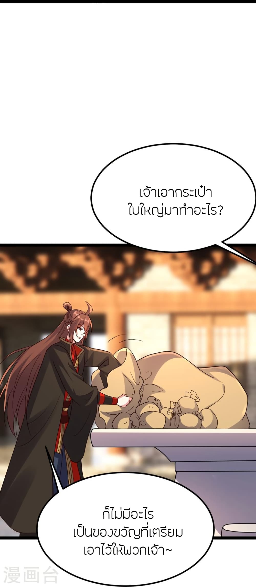 Banished Disciple’s Counterattack ราชาอมตะผู้ถูกขับไล่ ตอนที่ 410 (7)
